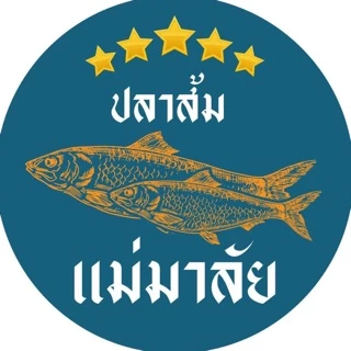 ปลาส้มพะเยา