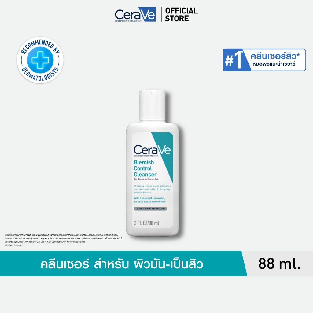 เซราวี BLEMISH CONTROL CLEANSER เจลทำความสะอาดผิวหน้า สูตรสำหรับผิวเป็นสิวง่าย 88 มล.
