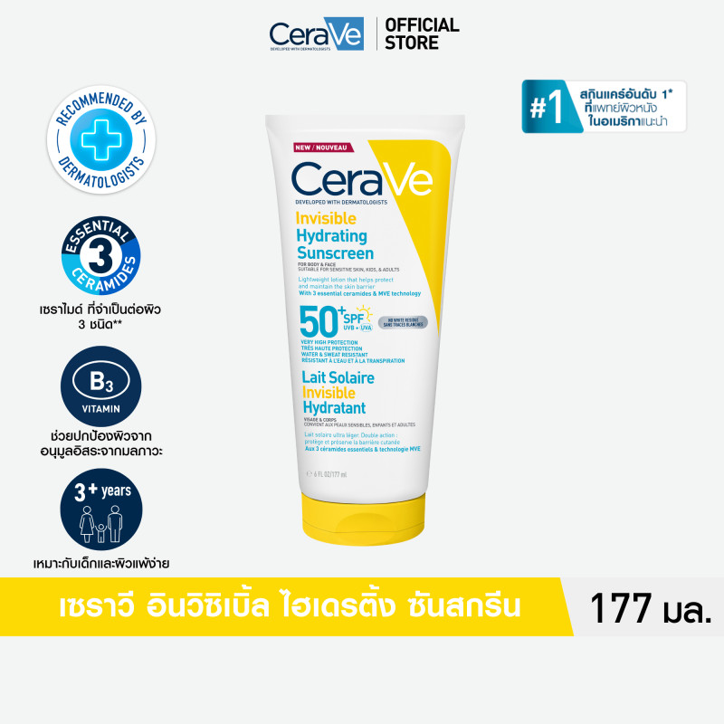 Invisible Hydrating Fluid SunScreen กันเเดด เซราวี อินวิซิเบิ้ล ไฮเดรติ้ง ฟลูอิด ซันสกรีน 177ml