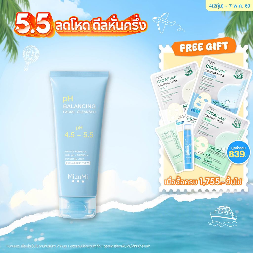 pH Balancing Facial Cleanser 100 ml. เจลล้างหน้า pH ผิวเฟรชเนื้อโฟมละเอียด ผิวนุ่มชุ่มชื้น ไม่แห้งตึง