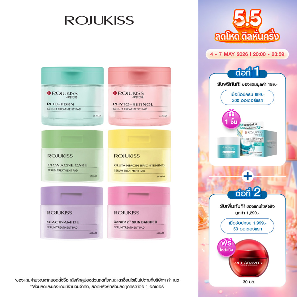 ROJUKISS Serum Treatment Pad 65 Pads โรจูคิส เซรั่มโทนเนอร์แพด เนื้อเจลลี่ บำรุงผิวชุ่มชื้น ล้ำลึก เรียบเนียน
