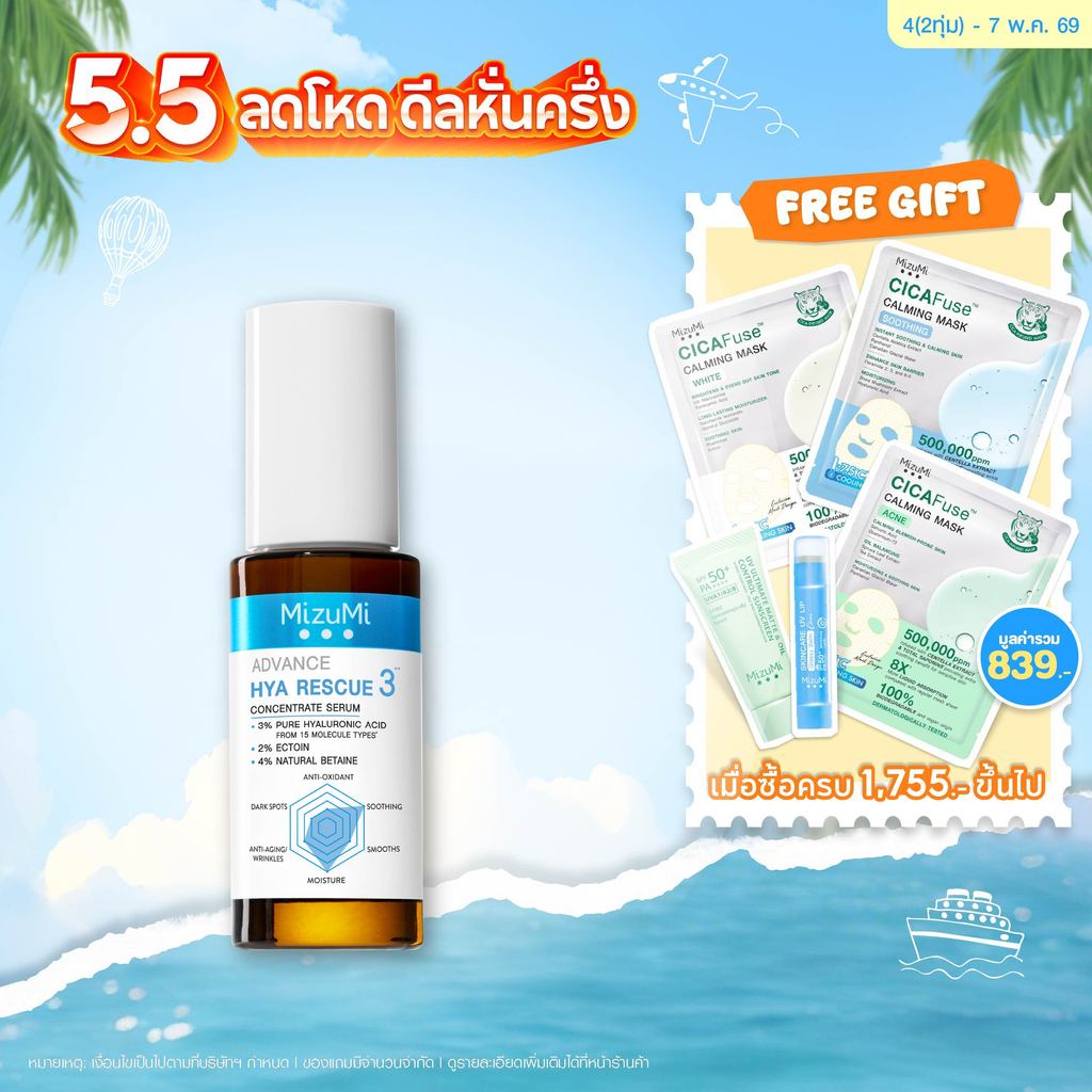 Advance Hya Rescue Concentrate Serum 30ml เซรั่มเพียวไฮยา สูตรเข้มข้น3% เติมความชุ่มชื้น ผิวฟู อิ่มน้ำ ผิวแดงลดลง