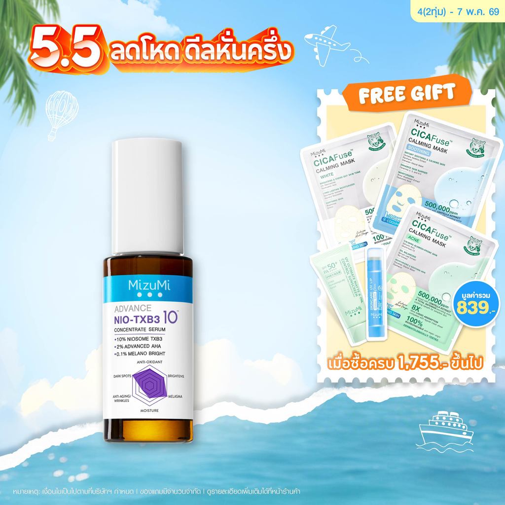 Advance Nio-TXB3 Concentrate Serum 30 ml เซรั่มฝ้า สูตรเข้มข้น 10% ลดเลือนฝ้าหนา ฝ้าแดด จุดด่างดำ