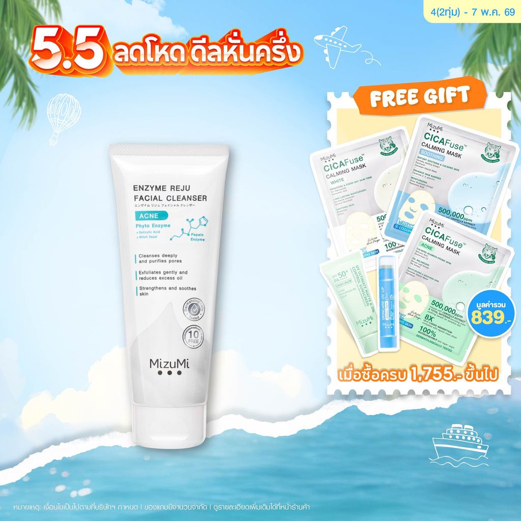 Enzyme Reju Facial Cleanser Acne 100 ml. วิปโฟมฟองนุ่ม ลดการอุดตัน สำหรับคนเป็นสิว