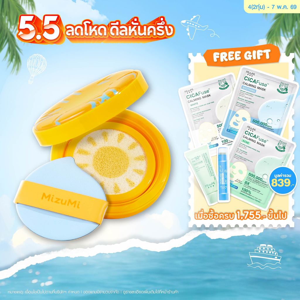 Waterful Sun Pact SPF50+PA++++10g กันแดดตลับ เติมระหว่างวัน บางเบา เย็นสบาย เฟชรผิวฉ่ำน้ำ ไม่กวนเมคอัพ