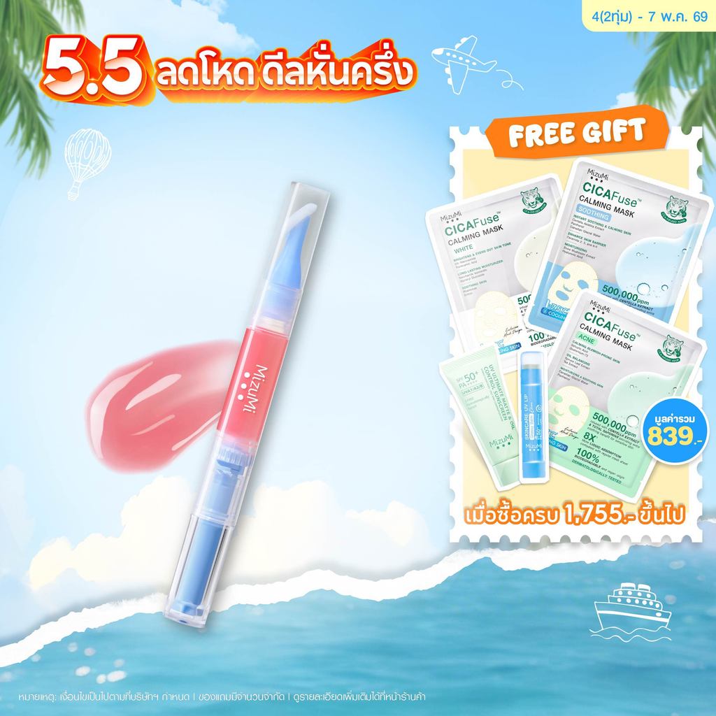 Lip Oil Serum 1.6g ลิปออยล์เข้มข้นดุจเซรั่ม เติมได้ทั้งวัน ริมฝีปากอิ่มฟู เบาสบาย