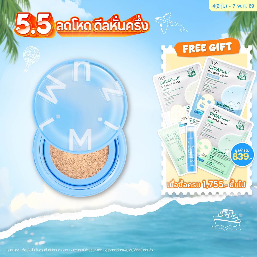 Filter Effect Airy Cushion SPF50+ PA++++ คุชชั่นบางเบา ปกปิด เบลอผิวสวย ไม่ง้อฟิลเตอร์