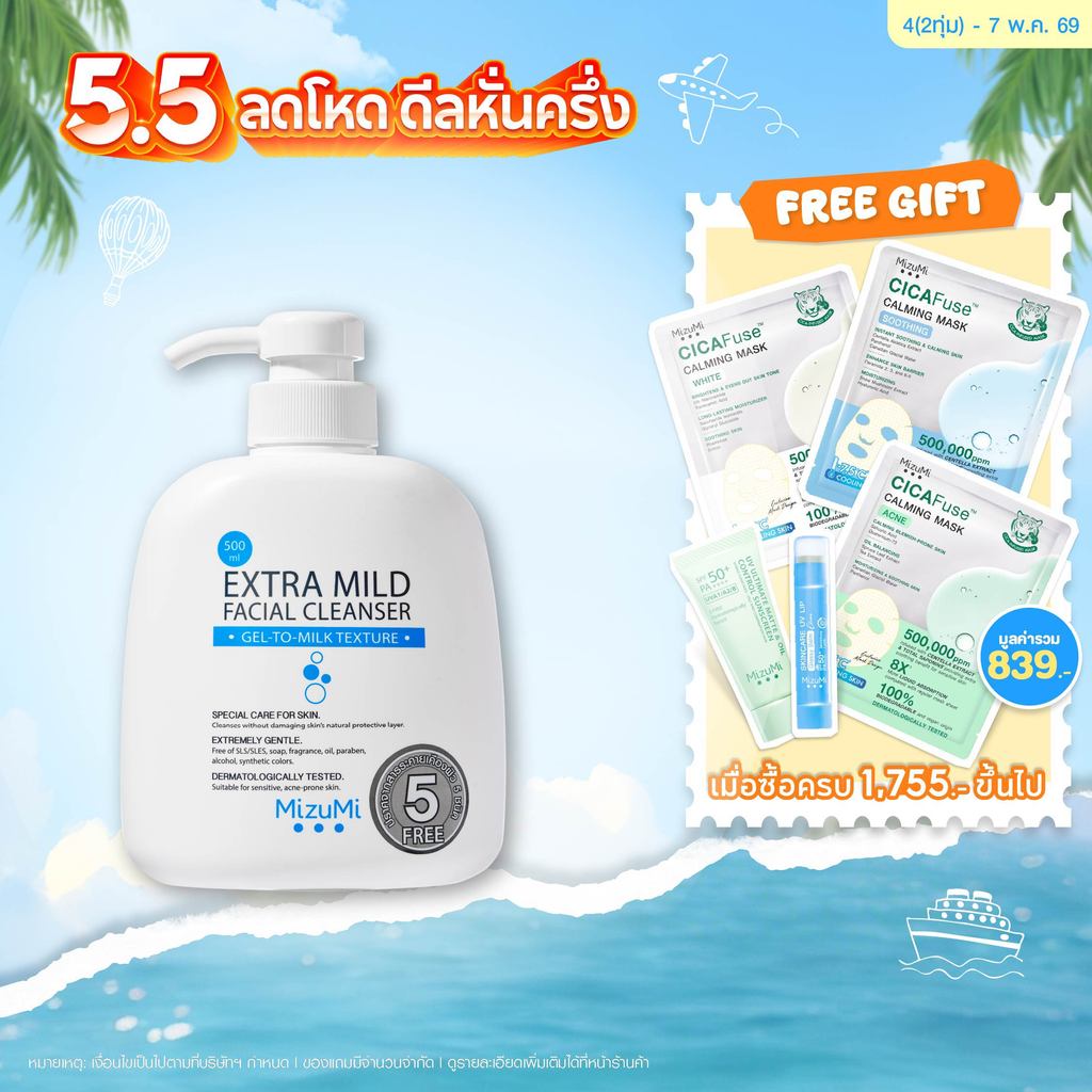 Extra Mild Facial Cleanser 500ml เจลล้างหน้า สูตรอ่อนโยนพิเศษ ผิวแพ้ง่าย ผิวเป็นสิว ผิวแห้ง
