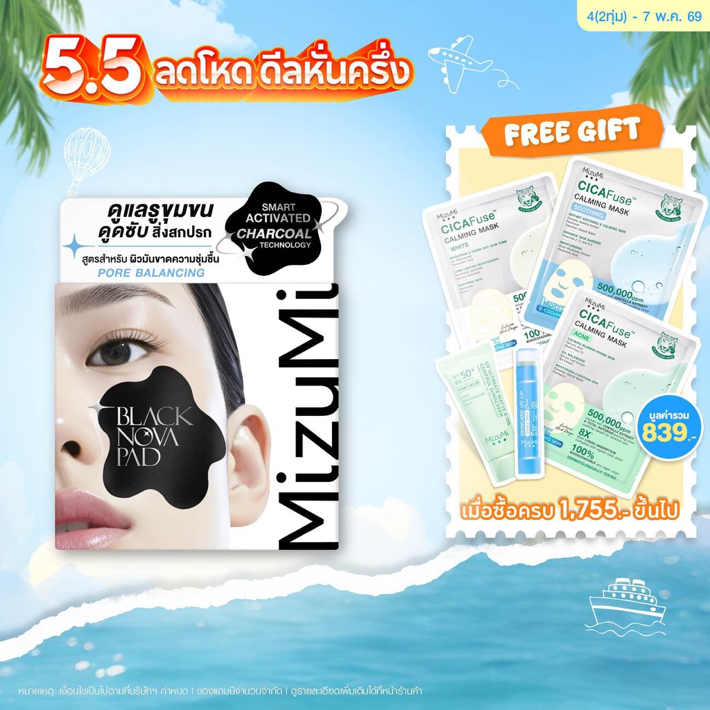 Black Nova Toner Pad Pore Balancing โทนเนอร์แพดเคลียร์รูขุมขนล้ำลึก สูตรเพื่อสมดุลผิวชุ่มชื้น