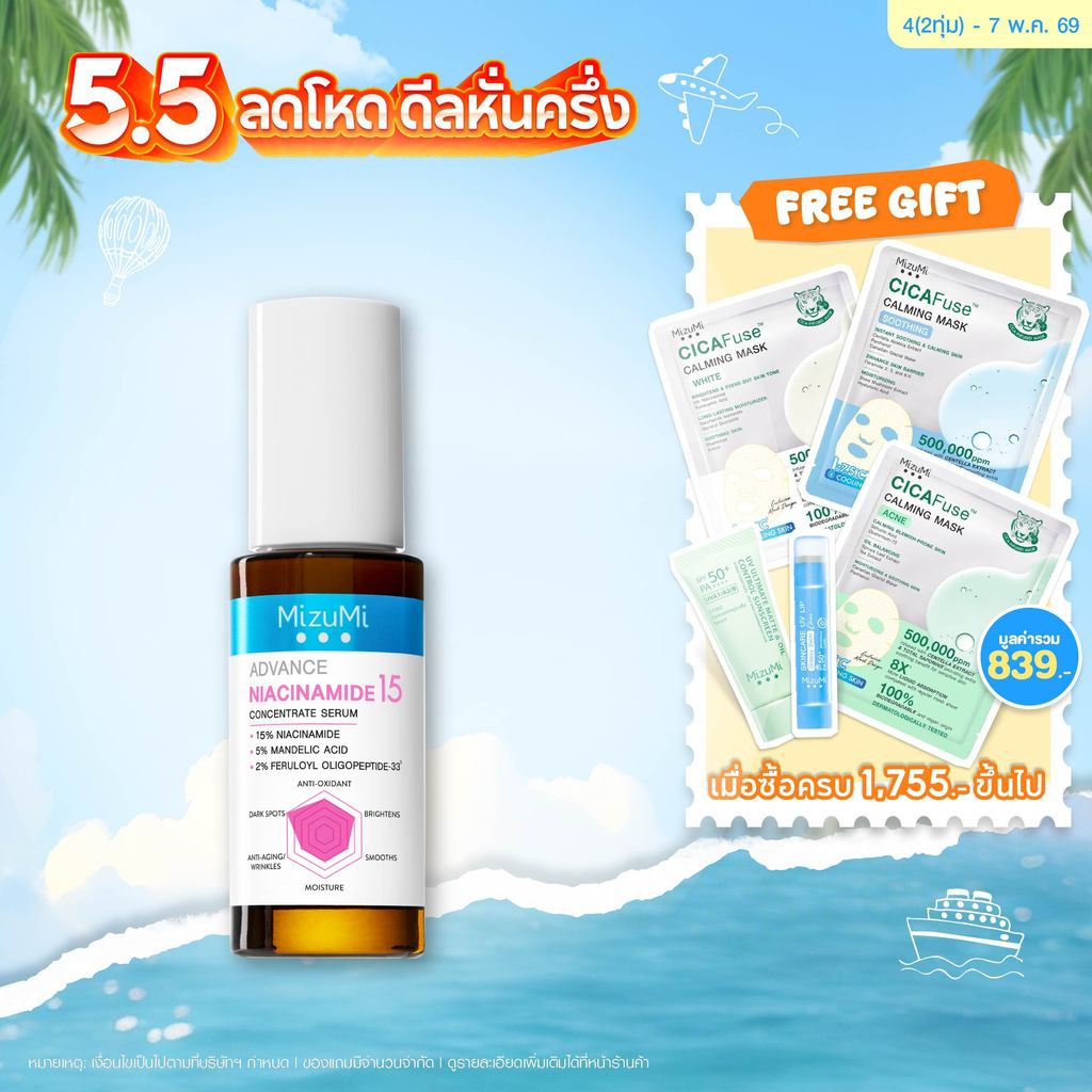Advance Niacinamide 15 Concentrate Serum 30 ml เซรั่มไนอะซินาไมด์ สูตรเข้มข้น 15% ลดเลือนจุดด่างดำ ความหมองคล้ำ