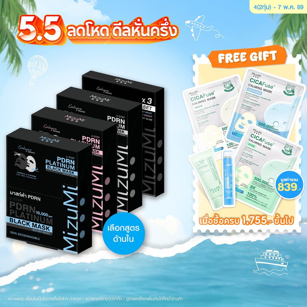 PDRN Platinum Black Mask มาส์กดำ PDRN ยกระดับผิวดูอ่อนเยาว์ ผิวแน่นฟูในแผ่นเดียว