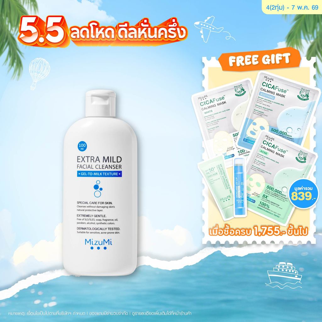 Extra Mild Facial Cleanser 100ml เจลล้างหน้า สูตรอ่อนโยนพิเศษ เจลล้างหน้า ผิวแพ้ง่าย ผิวเป็นสิว