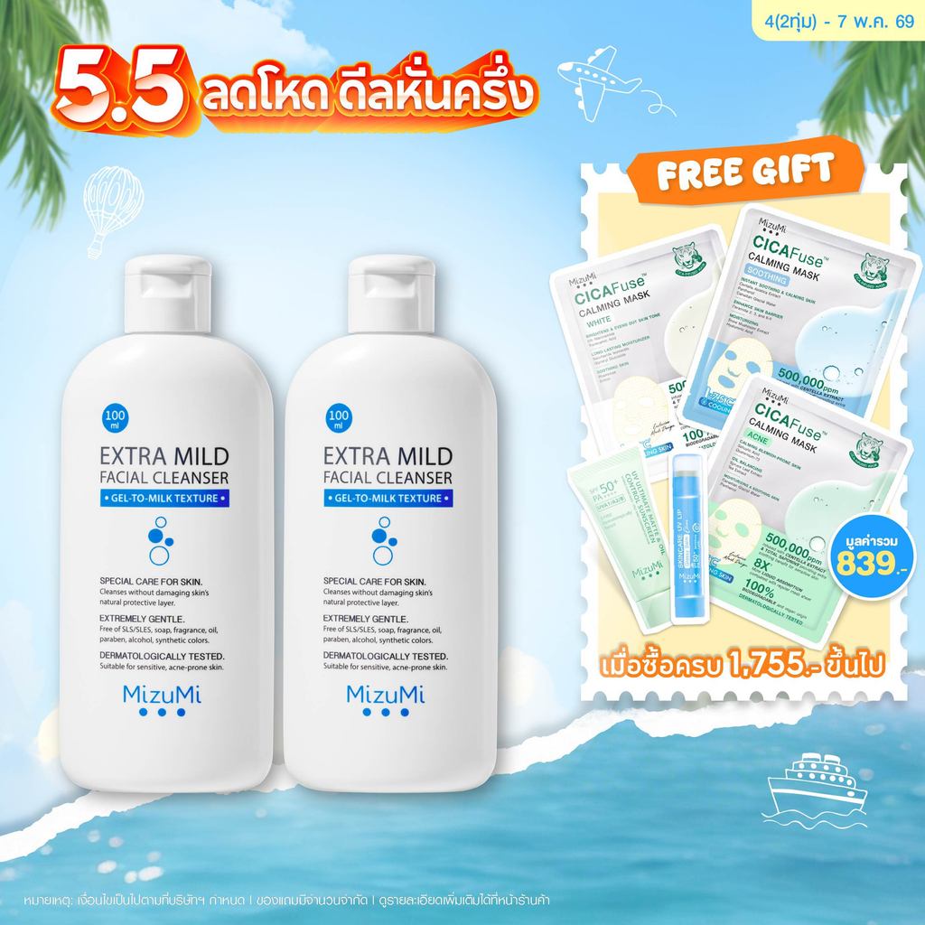 Extra Mild Facial Cleanser 100ml เจลล้างหน้า สูตรอ่อนโยนพิเศษ เจลล้างหน้า ผิวแพ้ง่าย ผิวเป็นสิว