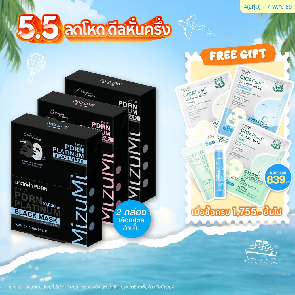 PDRN Platinum Black Mask มาส์กดำ PDRN ยกระดับผิวดูอ่อนเยาว์ ผิวแน่นฟูในแผ่นเดียว