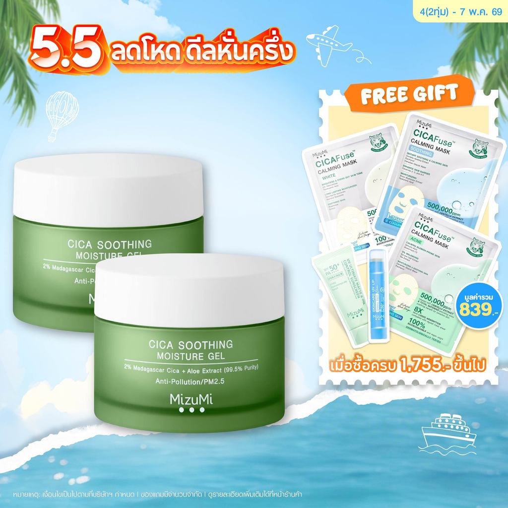 Cica Soothing Moisture Gel 45ml มอยส์เจอร์ไรเซอร์สำหรับผิวมัน ผิวเป็นสิว เนื้อเจลซึมง่าย ไม่เหนอะหนะ