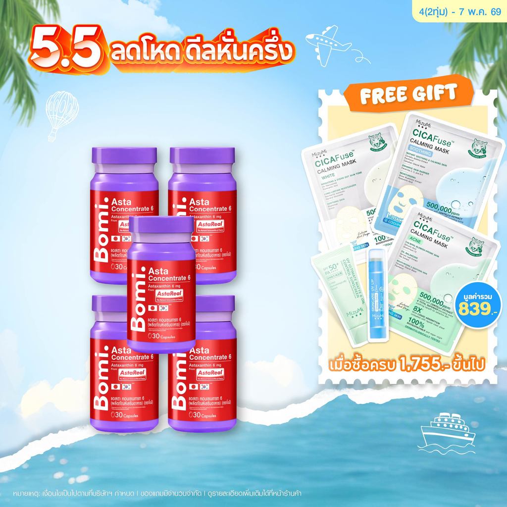 AstaReal Asta Concentrate 6 แอสตาแซนธิน ผิวกระชับ เนียนนุ่ม