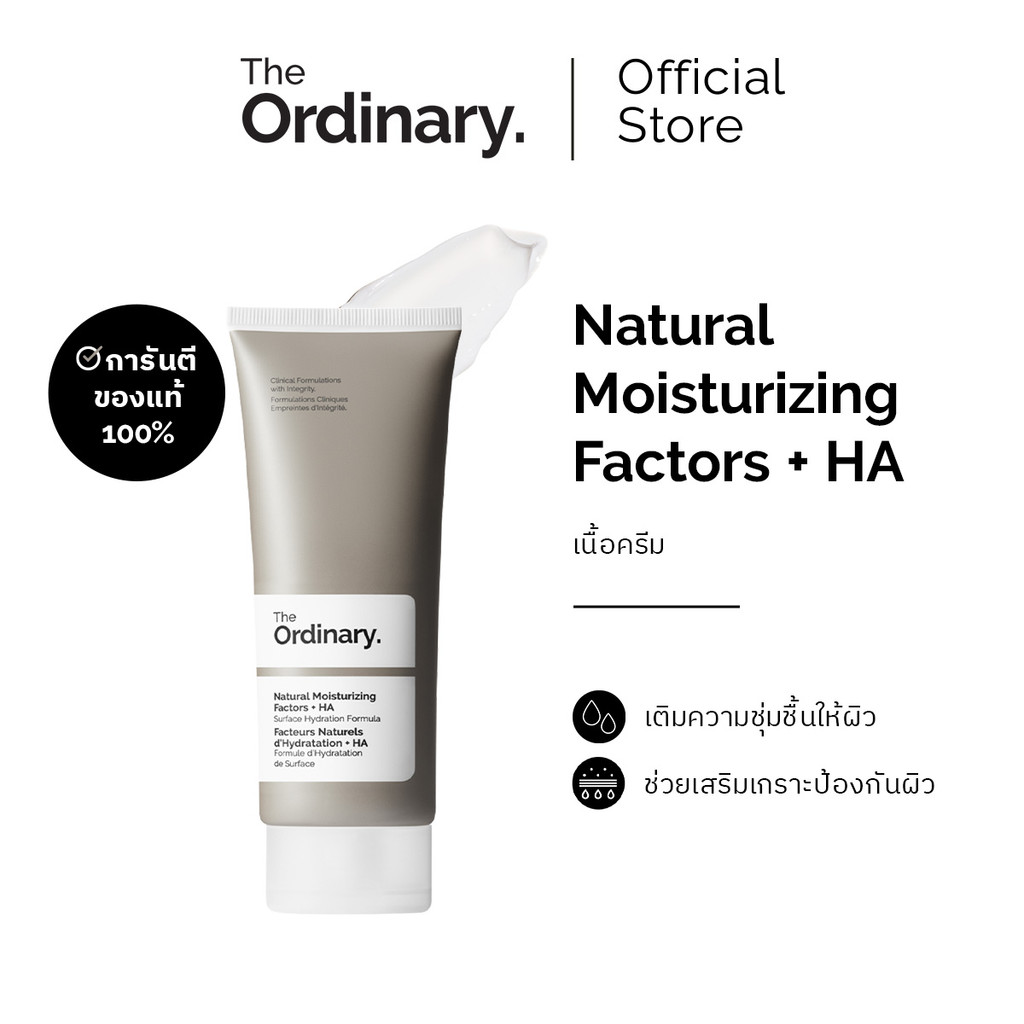 The Ordinary Natural Moisturizing Factors + HA - 30/100mL มอยเจอร์ไรเซอร์เนื้อครีม เติมความชุ่มชื้น เสริมเกราะปกป้องผิว