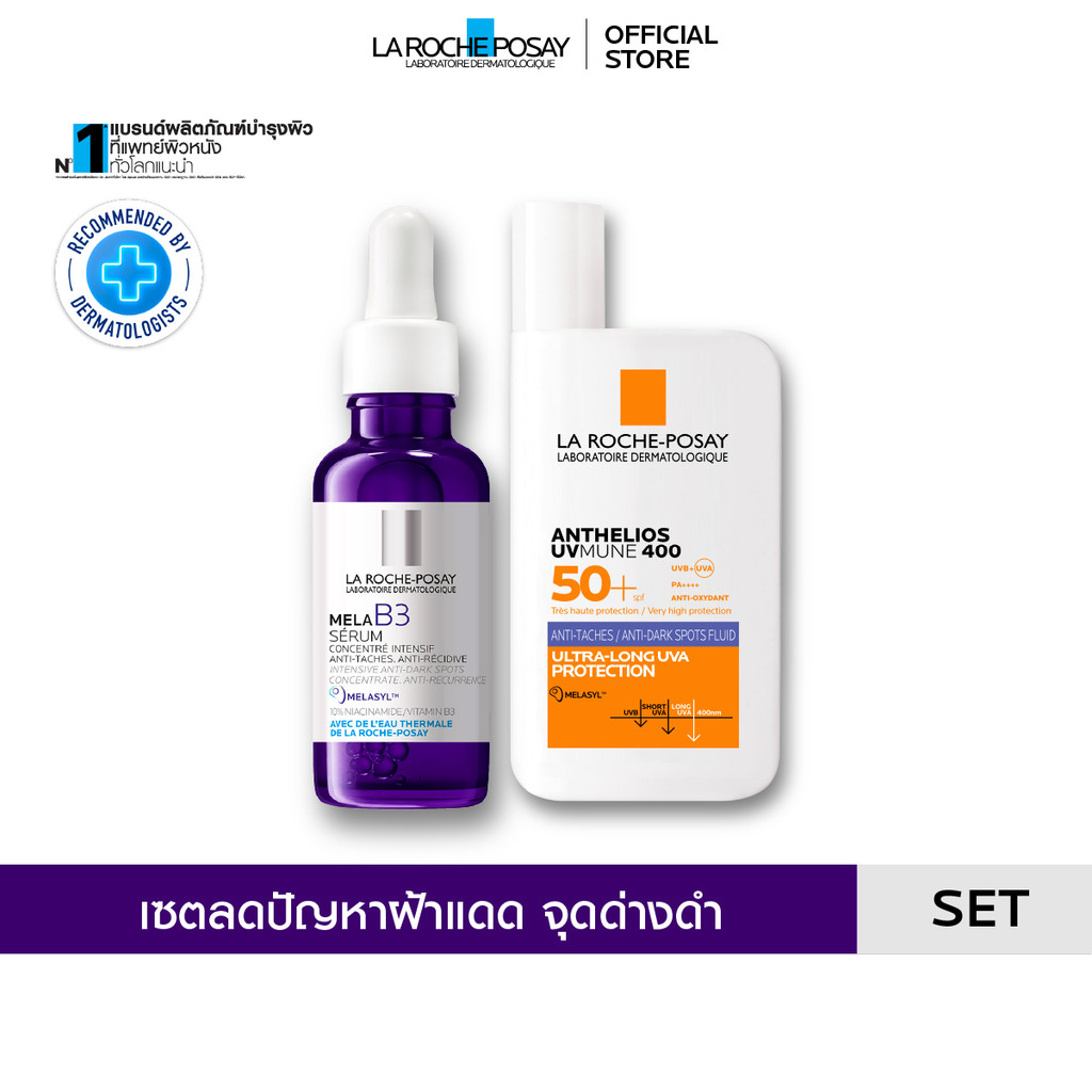 [เซตลดจุดด่างดำ] ลา โรช-โพเซย์ La Roche-Posay ANTHELIOS UVMUNE400 ANTI-DARK SPOTS FLUID 50ml + MELA B3 Serum 30ml
