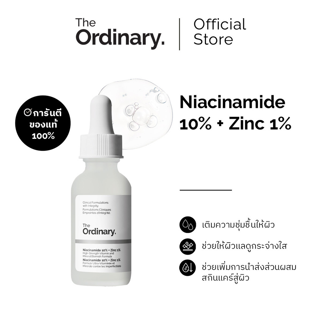 The Ordinary Niacinamide 10% + Zinc 1% - 30/60mL