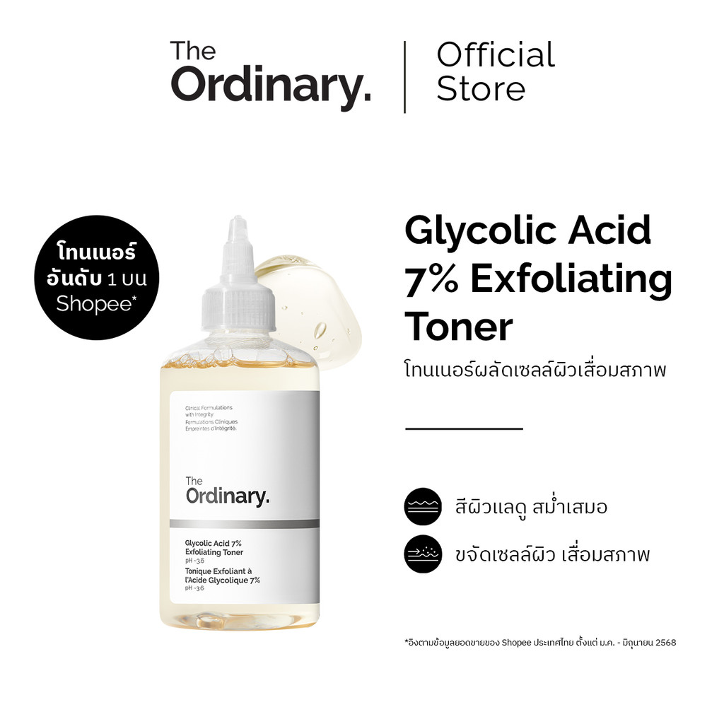 The Ordinary Glycolic Acid 7% Exfoliating Toner - 240mL
