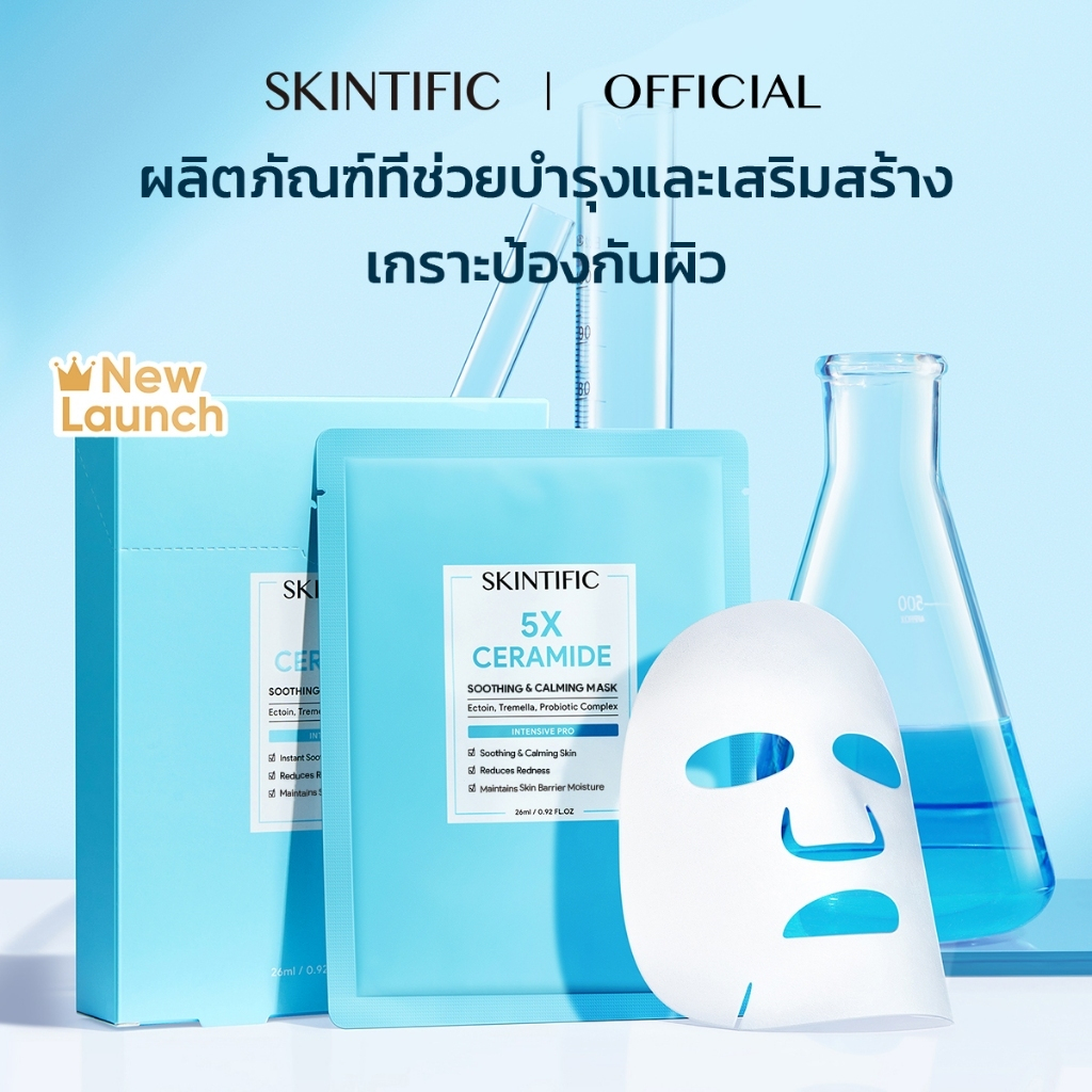 5X Ceramide Soothing & Calming Mask 5เอ็กซ์ เซราไมด์ ซูทติ้ง แอนด์ คาล์มมิ่ง มาร์คหน้า มากส์หน้า
