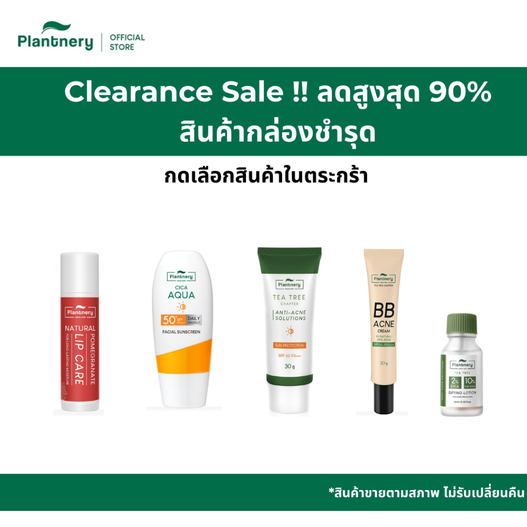 อ่านรายละเอียดก่อนกดสั่งซื้อสินค้า