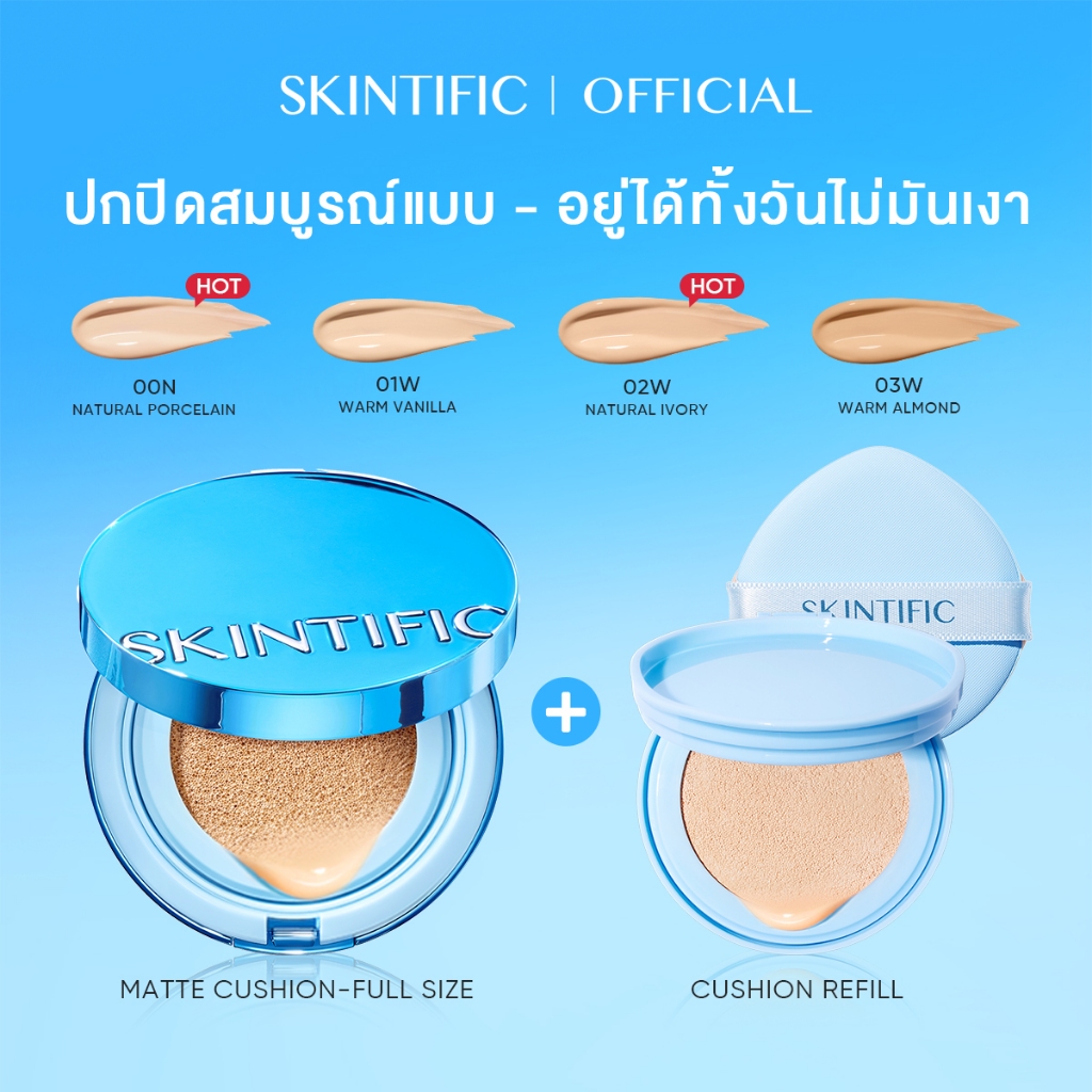Perfect Stay Velvet Matte Cushion สีฟ้า คุชชั่น สร้างลุคแมตต์เนียนสวยเป็นธร ปกปิดขั้นสุดได้ใน
