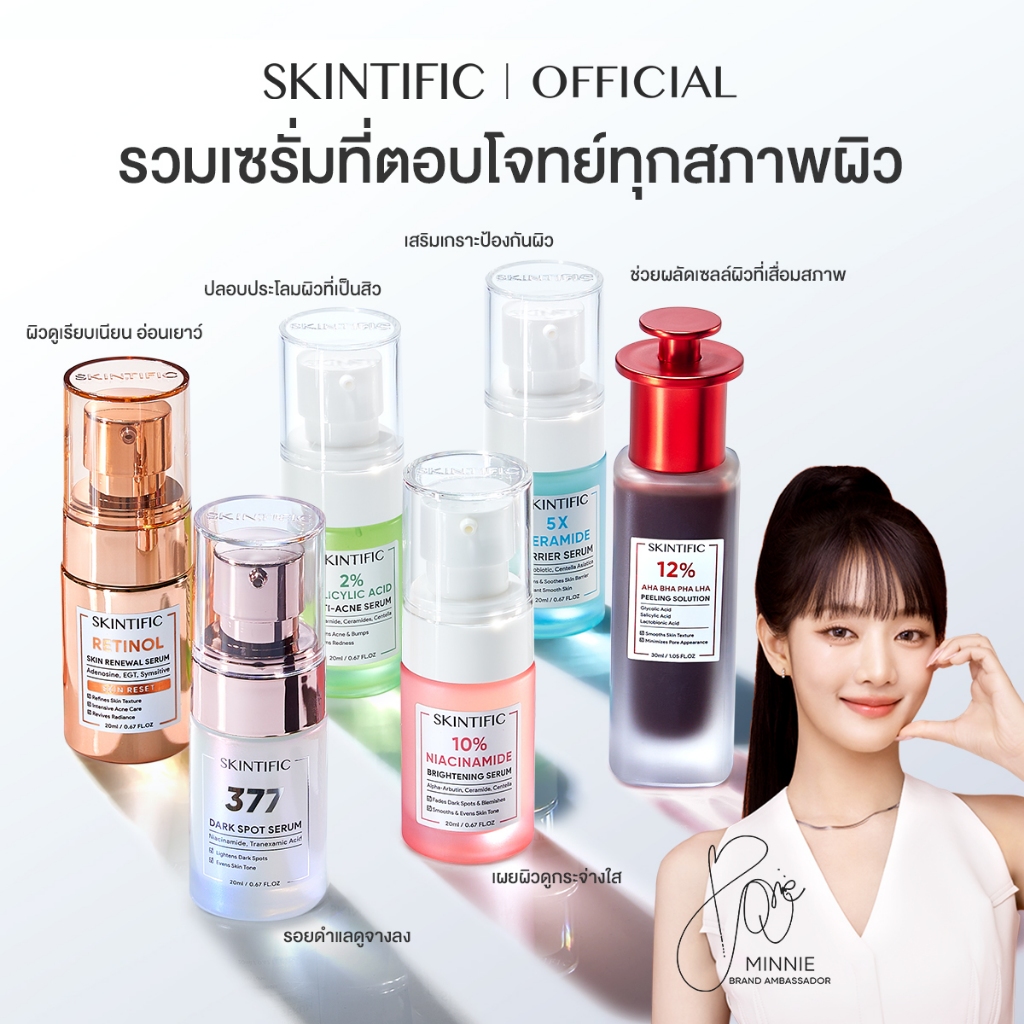 Serum essence เซรั่ม เซรั่มบำรุงผิวหน้า เซรั่มลดสิว ลดรอยสิว AHA BHA 377 ไนอาซินาไมด์ หน้าขาว เซรั่มหน้าใส