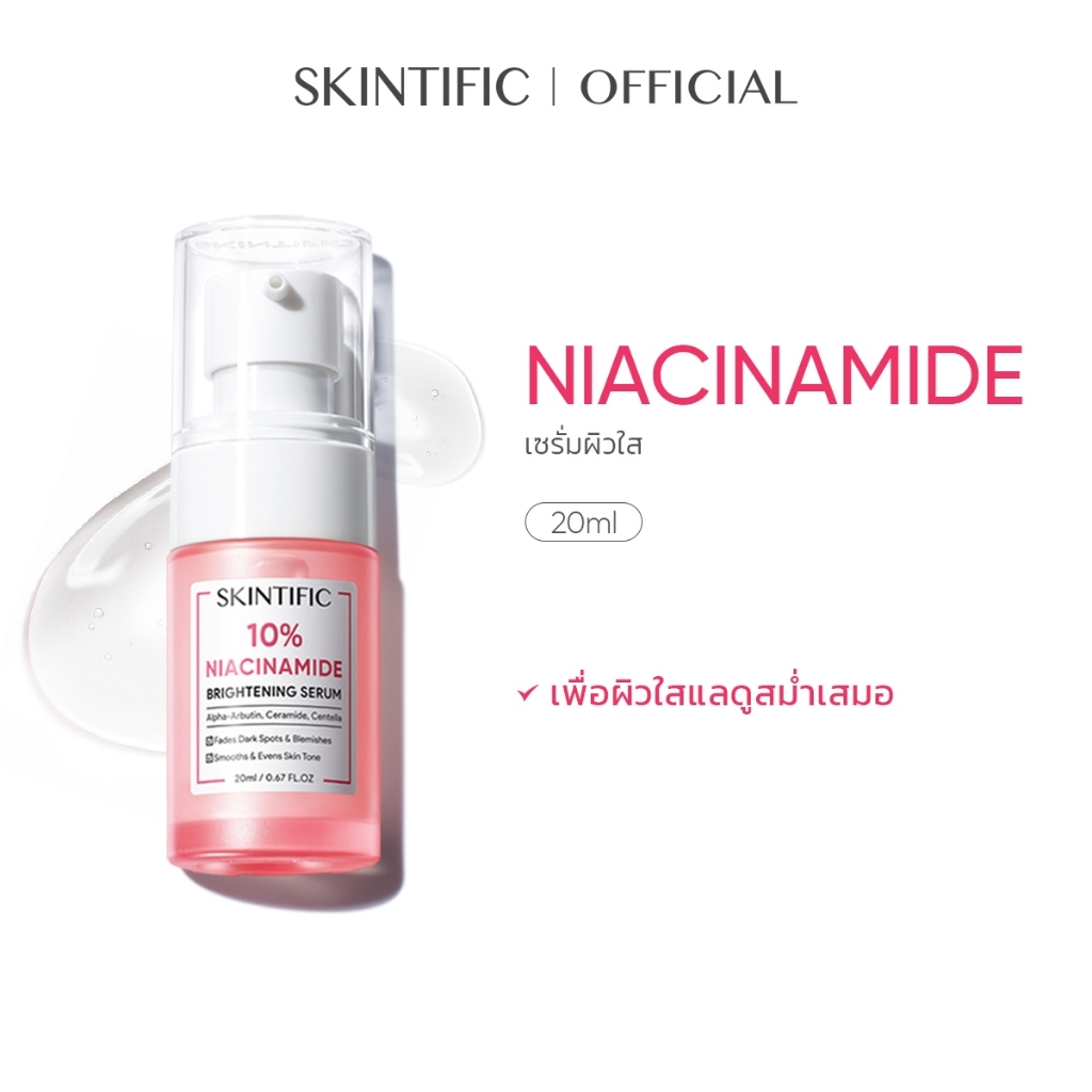 10% Niacinamide Brightening Serum 20ml 10% ไนอาซินาไมด์ เซรั่มปรับผิวใส