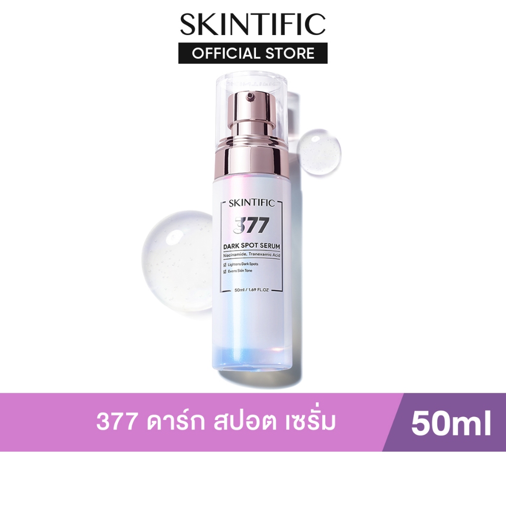 Symwhite 377 Dark Spot Serum 50ml 377 ดาร์ก สปอต เซรั่ม เซรั่มบำรุงผิวหน้า จุดด่างดำ หน้าขาว