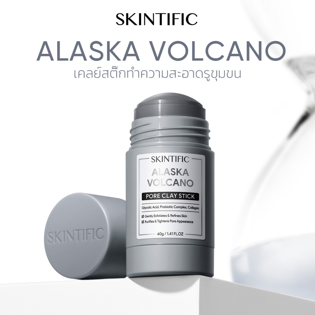 Alaska Volcano Deep Pores Cleansing Clay Mask Stick อลาสก้า วอเคโน่ พอร์ เคลย์ สติ๊กซ์