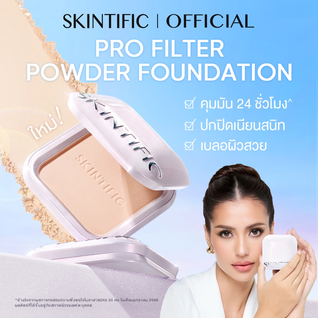 Pro Filter Powder Foundation 24H Oil Control Long-Lasting Matte Finish 3 ใน 1 มีหลายฟังก์ชัน รองพื้น 9g