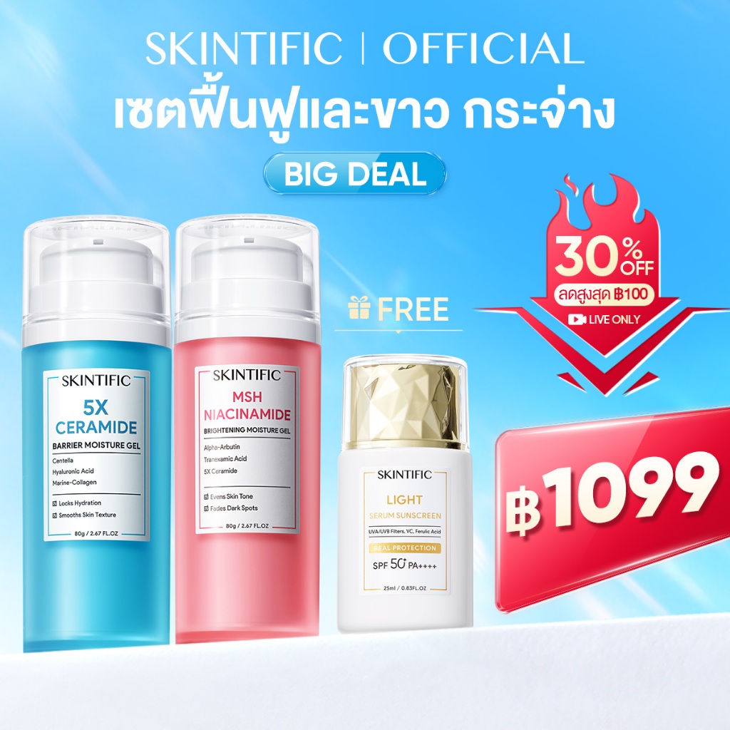 2pcs 5เอ็กซ์ เซราไมด์ มอยส์เจอร์ ครีมทาหน้า 80g เอ็มเอสเฮช ไนอาซินาไมด์ โทนอัพ มอยส์เจอร์ ครีมทาหน้า 80g
