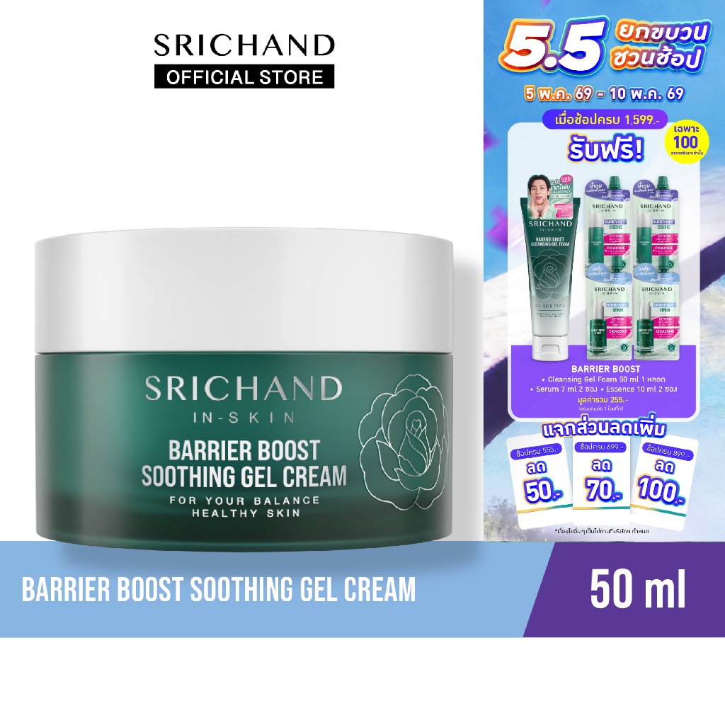 SRICHAND Barrier Boost Soothing Gel Cream