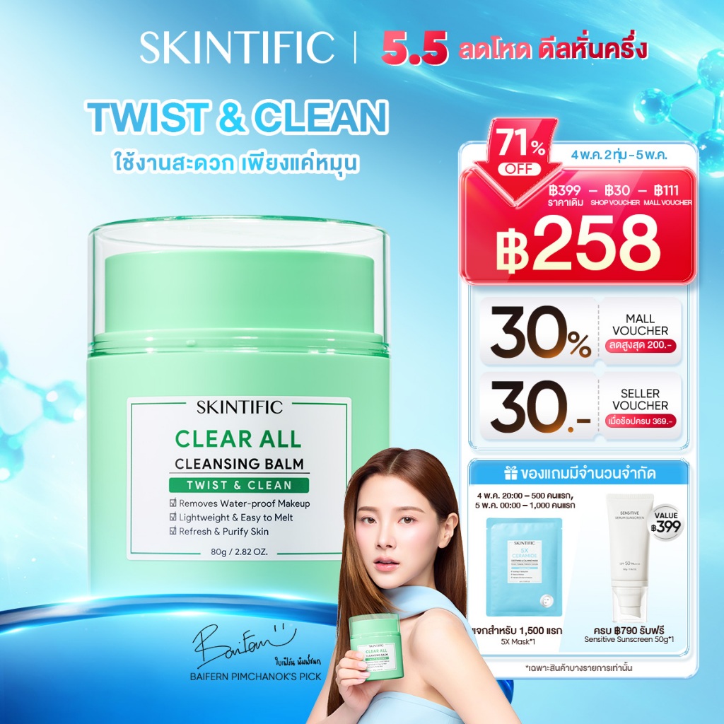 SKINTIFIC Clear All Cleaning Balm Twist&Clean 80g