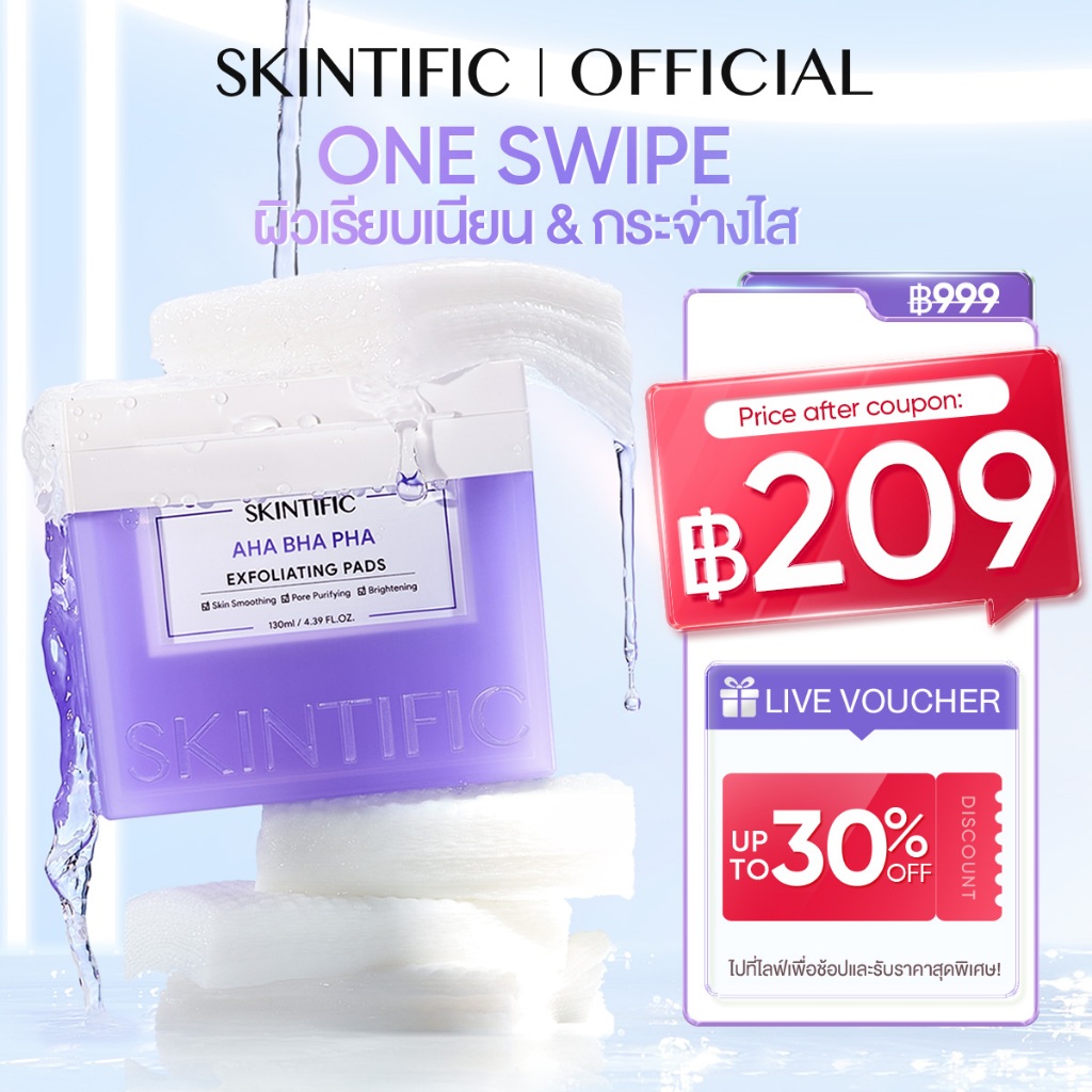 AHA BHA PHA Exfoliating Pads 1 week smooth&bright เพิ่มความชุ่มชื้น ลดสิว บีบตัวรูขุมขน โทนเนอร์แพด 130ml