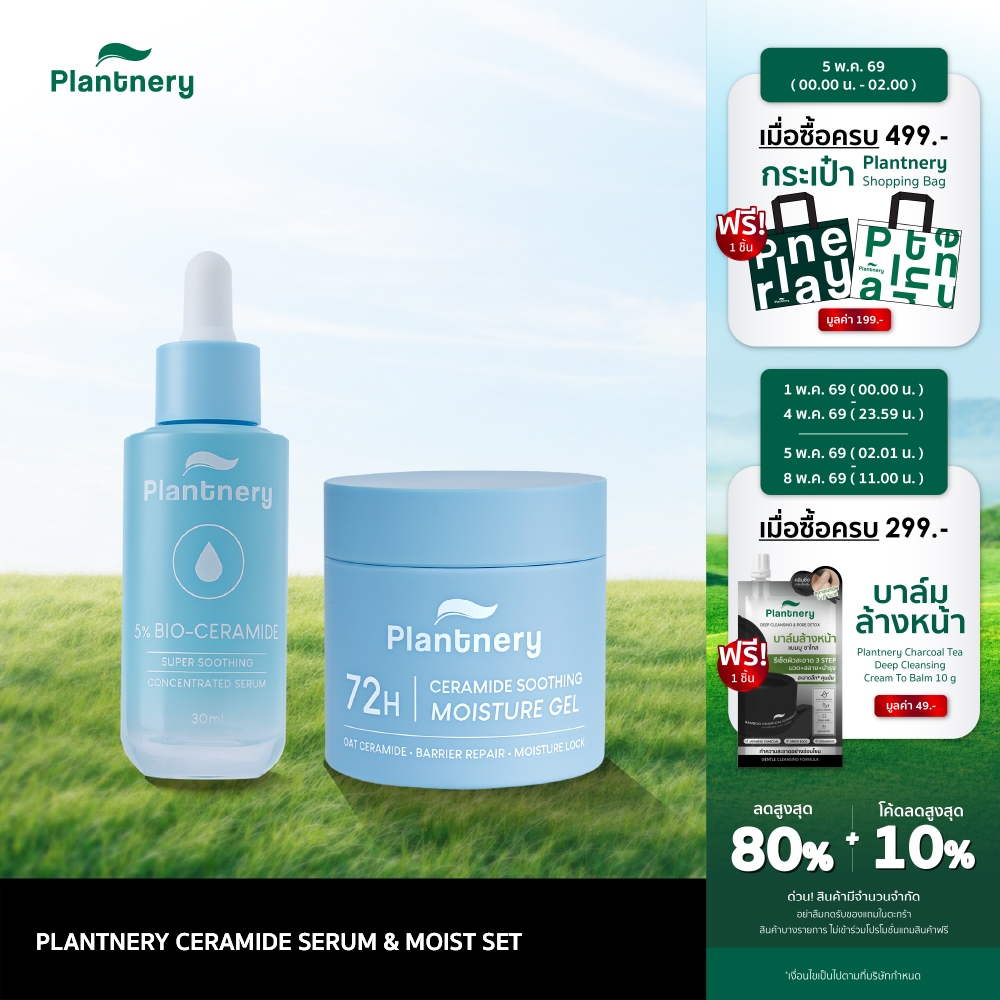 Bio-Ceramide Serum 30 ml + Ceramide Moisture 60 g