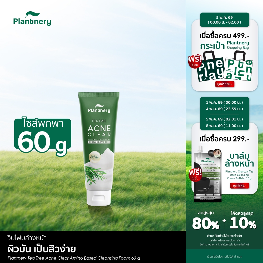 Tea Tree Acne Clear Amino Based Cleansing Foam 60 g สำหรับผิวมีปัญหาสิว
