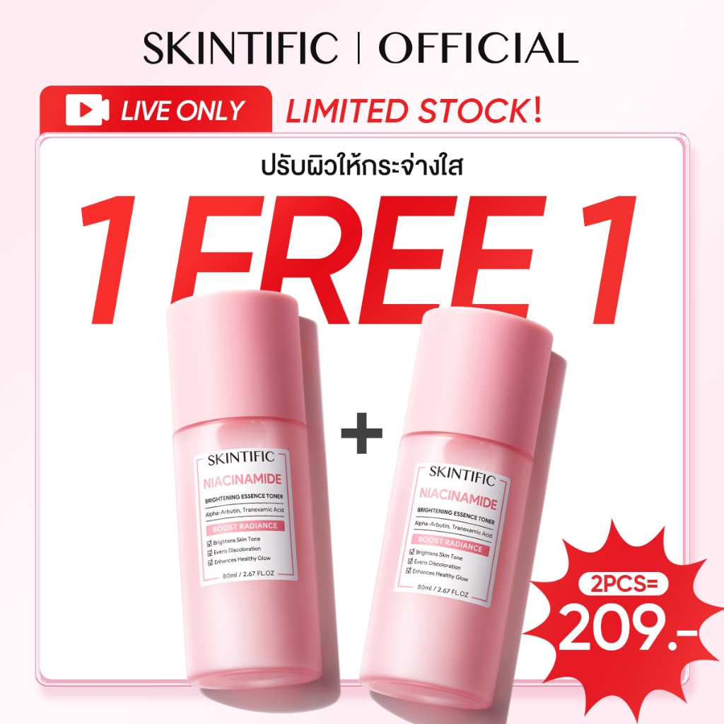 Niacinamide Brightening Essence Toner 80ml ไนอะซินาไมด์ ไบรท์เทนนิ่ง เอสเซนส์ โทนเนอร์