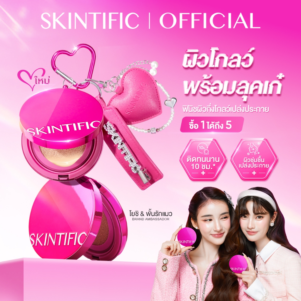 Cover Glow Perfect Cushion โกลว์ 10 ชม กระจ่างใส ชุ่มชื้น เนียนไร้ที่ติ ไม่ออกซิไดซ์ คุชชั่น รองพื้น กันน้ำ