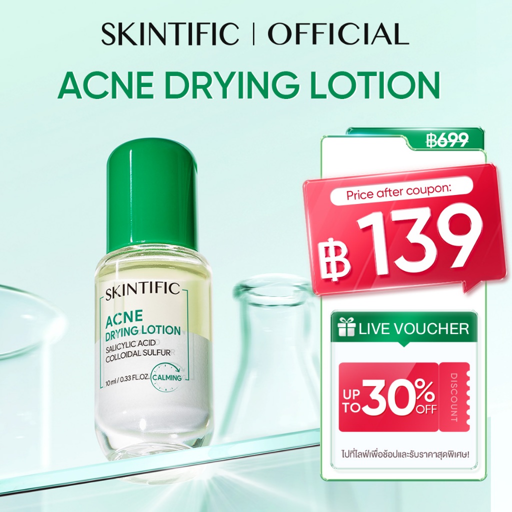 Acne Drying Lotion Salicylic Acid Acne Spot Treatment bha เซรั่ม แผ่นแปะสิว ลดรอยสิว เซรั่มสตอ ลดสิว 10ml