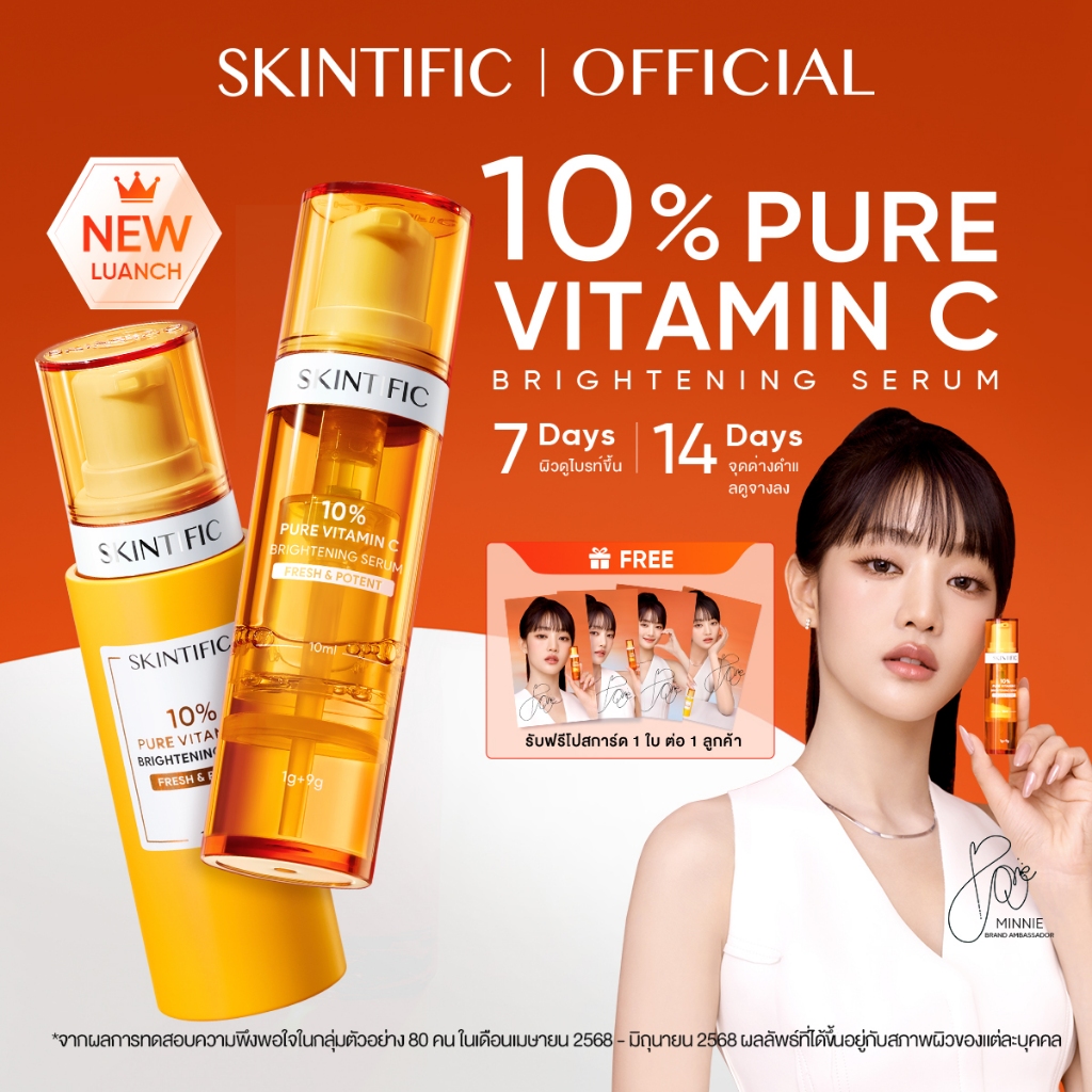 10% Pure Vitamin C Fresh Brightening Serum เซรั่ม เซรั่มบำรุงผิวหน้า ผิวดูไบรท์ขึ้น จุดด่างดำแลดูจางลง