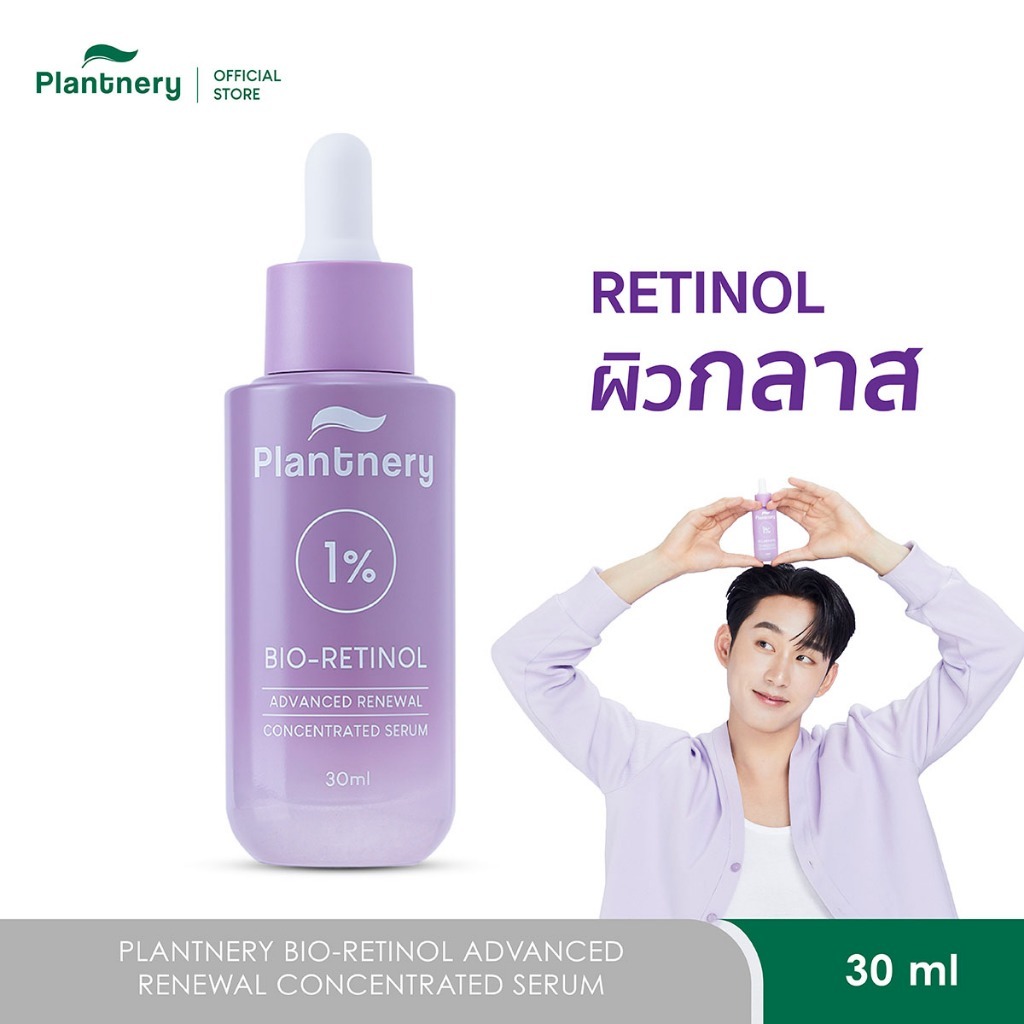Exp.31/12/2026 Plantnery Bio-Retinol Advanced Renewal Concentrated Serum 30ml สีม่วง