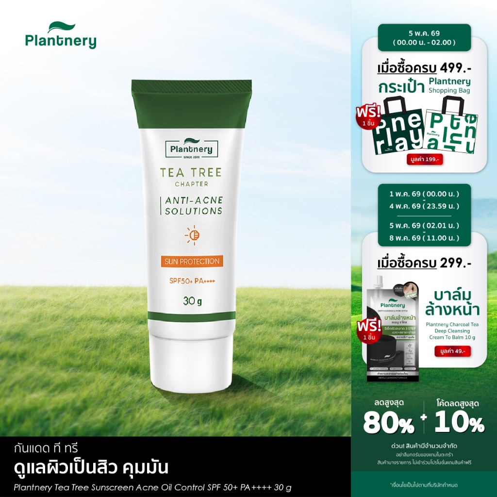 Tea Tree Sunscreen Acne Oil Control SPF50+ PA++++ 30 g แพลนท์เนอรี่ กันแดด ที ทรี