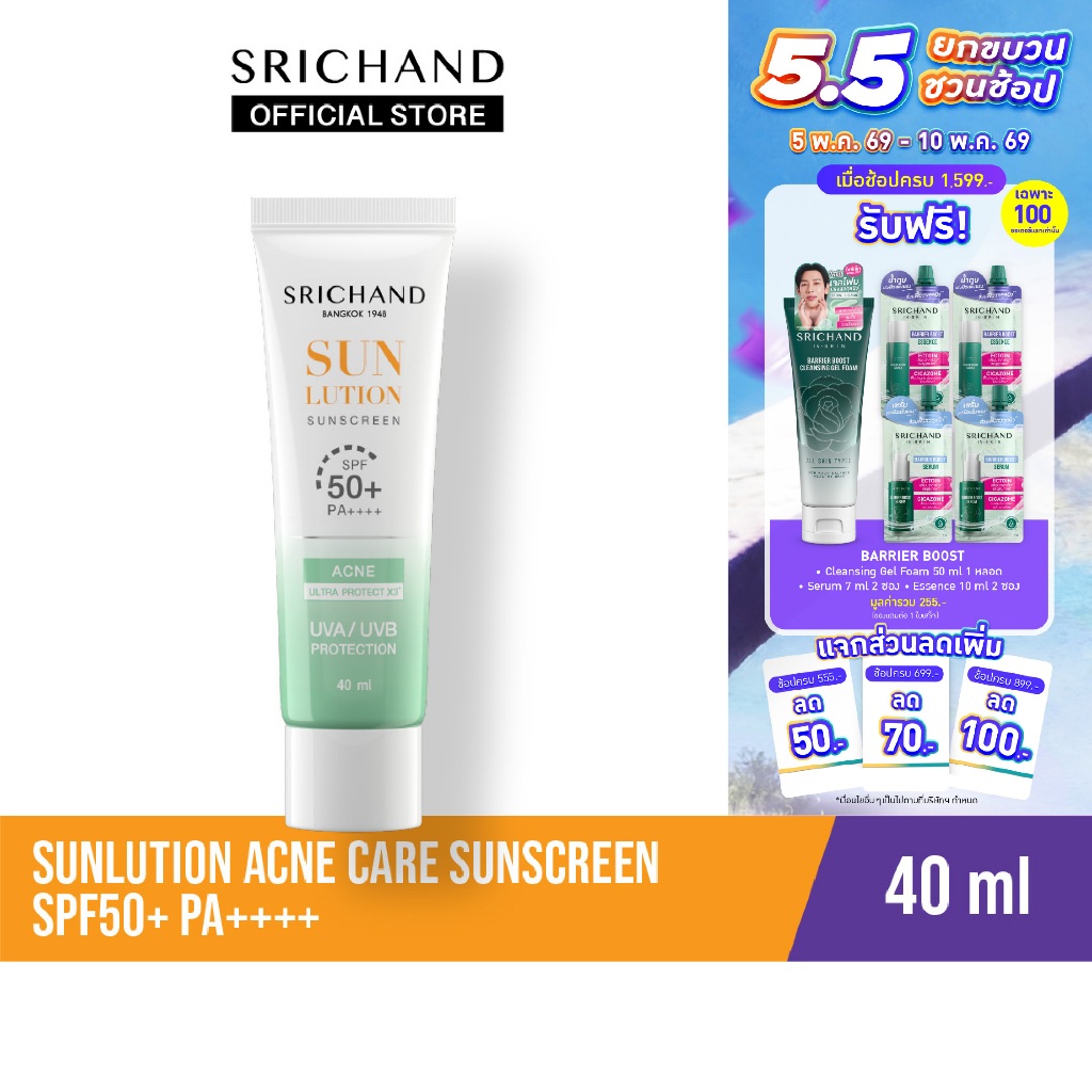 SRICHAND Sunlution Acne Care Sunscreen