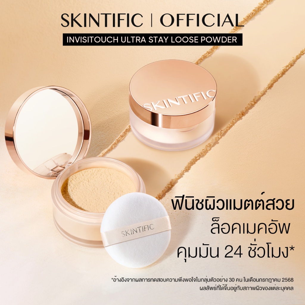 InvisiTouch Ultra Stay Loose Powder 24H Oil Control & Long Wear แป้งพัฟ แป้งฝุ่น แป้งฝุ่นคุมมัน 10g