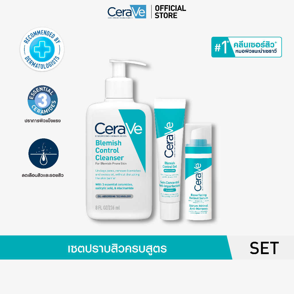 [เซตสู้สิว] เซราวี CERAVE Blemish Cleanser + Retinol Serum เเละ Blemish Control Gel สูตรสำหรับผิวเป็นสิวง่าย