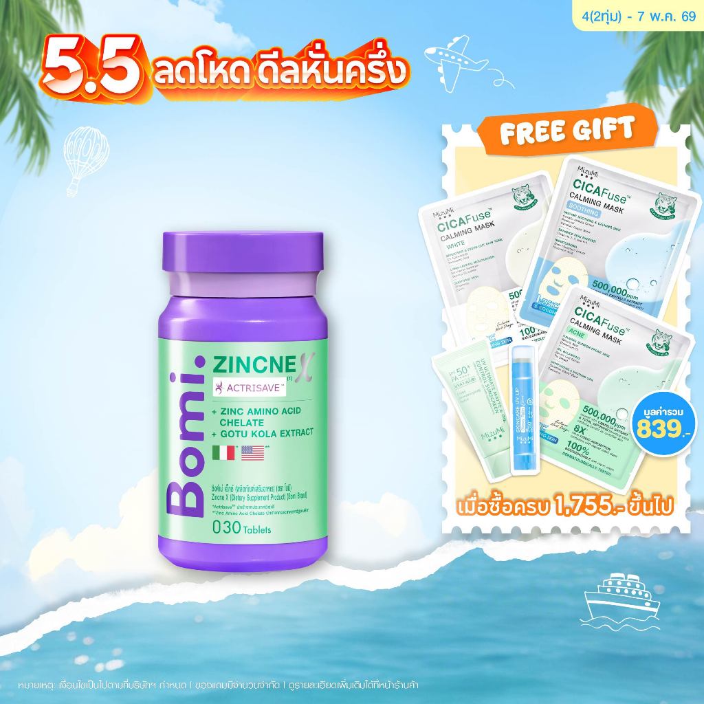 Zincne X 30 Tablets โบมิ ซิงค์เน่ เอ็กซ์ วิตามินผิวเข้มข้น ลดความมัน และการอักเสบของสิว เผยผิวใส