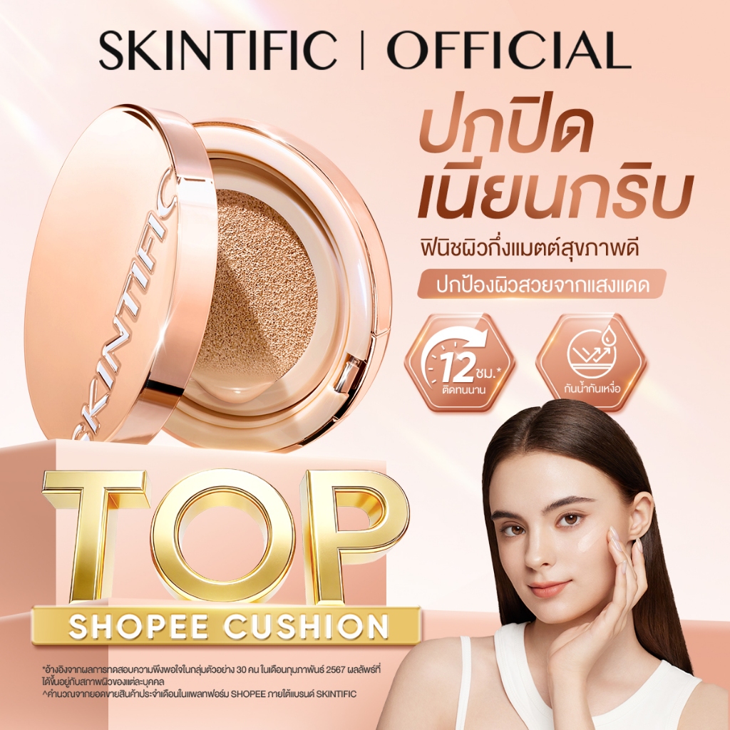 Cover All Perfect Air Cushion รองพื้น คุชชั่น ปกปิดแน่น กันน้ำ คุมมัน 12 ชม. ผิวเนียน ปกป้องผิวจากแสงแดด