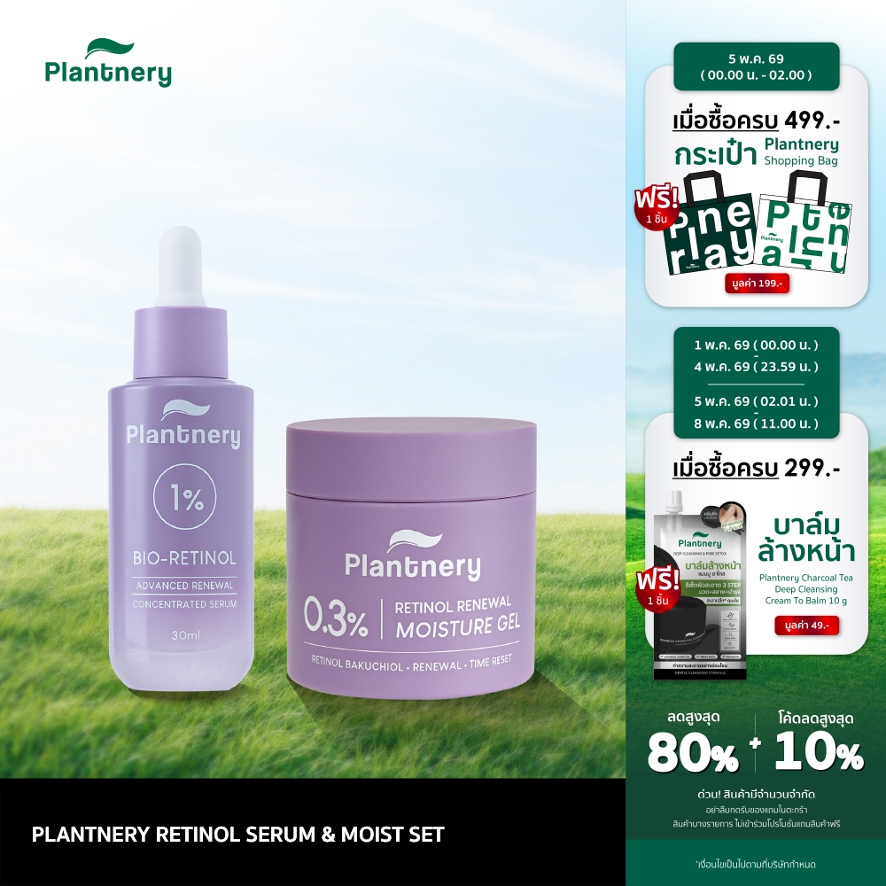 Retinol Serum 30 ml + Retinol Moisturizer 60 g